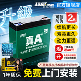 超威真A+升级2代48V60V72V石墨烯电动车电池铅酸电瓶适用爱玛雅迪台铃 60V21Ah 以旧换新 5只装 【重磅升级】2代 适配20-25Ah
