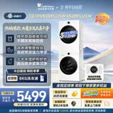 小天鹅（LittleSwan）水魔方洗烘套装 10KG滚筒洗衣机全自动+变频热泵式烘干机 智投 TG10V628PLUSW+628PLUSW 京东自营