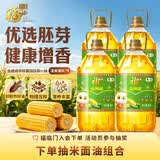 福临门金阙谣食用油非转基因压榨玉米油5L*4 中粮出品