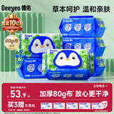 德佑湿厕纸家庭装积雪草80抽*6包 湿厕用纸洁厕纸卫生纸加厚可冲马桶