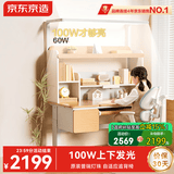 京东京造沐光桌2.0护眼大路灯100w儿童写字学习桌书桌椅套装3-18岁1.2m蓝