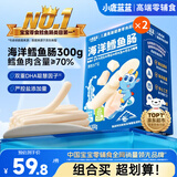 小鹿蓝蓝海洋无污染鳕鱼肠600g 宝宝儿童零食益生元鳕鱼肉肠 出游节日送礼