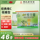 食为天维c金银花露低糖饮料340ml*12瓶凉茶饮料儿童植物清清宝饮品整箱