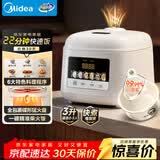 美的（Midea）升级款电饭煲家用电饭锅3L白玉抗菌圆釜2-3人柴火饭智能预约多功能煮饭锅不沾锅小型微压RE3020