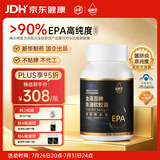 福雅安新华制药鱼油金泽百软胶囊高纯度epa蓝帽子omega3辅助降血脂60粒