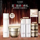 怡丽丝尔【官方正品】胶原滋润爽肤水+面霜50g护肤套装紧致生日礼物