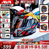 AVA红箭摩托车头盔机车夏季3C安全骑行防撞保暖全盔蓝牙耳机一体四季 机甲2(透明镜片)+送塞纳蓝牙 小-S码【适合头围52-53cm】