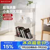 美厨（MAXCOOK）厨房置物架 落地三层收纳储物架橱柜网篮层架手推车可移动MCWA982