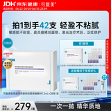 可复美医用透明质酸钠创面修复敷料1.2ml*7支/袋*4袋/盒开学季
