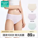 全棉时代【京东专供】女士内裤95%棉抗菌透气竖条肌理弹力贴身三角裤3条装