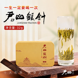 君山银针26年新茶32g品鉴茶叶黄芽十大名茶黄茶岳阳特产春茶明前茶