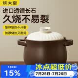 炊大皇陶瓷煲6L砂锅煲汤熬药煮粥焖饭炖锅 养生汤锅大肚煲明火使用