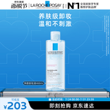 理肤泉温泉净颜卸妆液400ml面部眼唇卸妆水深层清洁温和卸妆生日礼物