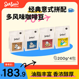 Seesaw全球风味组合咖啡豆囤货装800g 美式拿铁手冲咖啡