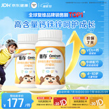 善存儿童多种复合维生素补vd3+钙铁锌4-10岁b族维e维c80片*2瓶