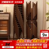 艺柳园实木凳子家用软包餐凳木质圆凳椅子方凳小凳子可叠放轻奢木凳板凳 丹佛圆凳【橡胶木】胡桃色单把