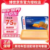 博世原装 空气滤芯/空滤/滤清器适用 JEEP指南者 1.3T