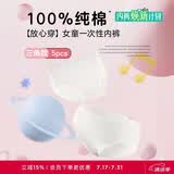 爱慕一次性内裤女童三角裤【5条装】免洗无菌旅行婴儿A类棉白色120