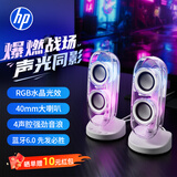 惠普（HP）惠普NS2 pro 电脑音响 迷你桌面音箱 多媒体笔记本台式机有线家用低音炮 白色