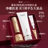 羽西全明星玻色因礼盒清洁保湿洗面奶护肤品礼盒七夕礼物送老婆