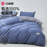 洁丽雅A类7A抗菌纯棉学生宿舍床上三件套床单被套1.5*2m1.2m床宝蓝+浅灰