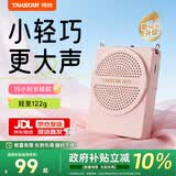 得胜（TAKSTAR）E126小蜜蜂扩音器教师专用上课麦克风德胜讲课喇叭扩音器宣传音响 粉色