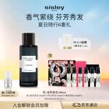 Sisley希思黎睿秀香氛100ml香水持久留香化妆品护肤品套装生日礼物女
