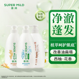 惠润（SUPER MiLD）蓬松控油洗发露600ml+韧发丰盈600ml+鲜花芳香600ml洗发水套装