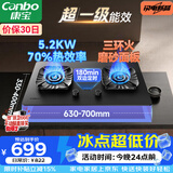 康宝（Canbo）5.2KW三环猛火70%热效率嵌入式燃气灶具可调节双炉灶家用台式一级能效【政府补贴】2QB639MJ液化气