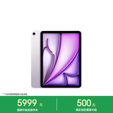Apple/苹果 iPad Air 11英寸 M4芯片 2026年新款 平板电脑(256G WLAN版)紫色