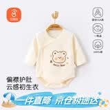贝瑞加（Babyprints）婴儿连体衣男女宝宝长袖包屁衣四季家居睡衣护肚三角哈衣 小熊73