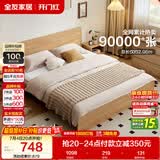 全友家居 北欧原木风小户型双人床1.5米x2米现代简约卧室落地床无床腿