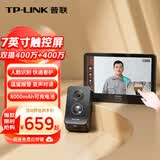 普联（TP-LINK）智能猫眼 双摄可视门铃监控摄像头 7英寸触屏电子猫眼 AI视频分析 人脸识别变声对讲 DB687A双摄版
