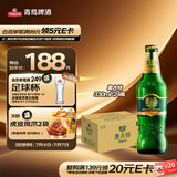 青岛啤酒（TsingTao）奥古特 330*24瓶  整箱装