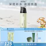 善草纪茉莉保湿乳液 清爽补水深层滋润保湿修护男女护肤品 空调房优选 新版3代茉莉乳液 150ml