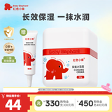 红色小象儿童面霜婴儿宝宝冰雪霜夏季清爽保湿可配防晒霜补水保湿清凉滋润 【品牌爆款】婴童冰雪霜50g