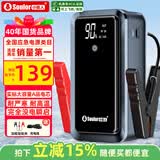 小能人（soulor）【3C认证】汽车应急启动电源搭电宝汽车电瓶充电器户外电源便携电源充电宝汽车摩托车12V通用