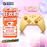 盖世小鸡（GAMESIR）switch2手柄无线游戏手柄 手机安卓苹果Steam蓝牙PC电脑ns2pro黑神话悟空双人成行宝可梦