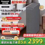 松下（Panasonic）slim薄型空气净化器除甲醛净化器家用除异味除烟味除尘过滤PM2.5去甲醛 slim超薄净化器【深空灰】F-65C5PX