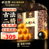 宜露二精丸周期装黄精枸杞正宗黄精丸国九蒸九晒大力丸固肾丸西洋参药
