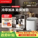 咖啡自由（KAxFREE）A3经典版咖啡机小型家用全自动研磨一体 升级冷萃 AI识豆智萃金杯 一键天鹅绒奶泡