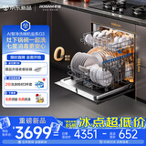 老板（Robam）【独立下层洗】盐系G3 106升15套大容量灶下可装 嵌入式洗碗机家用全自动七星级消毒一体W60A-G3