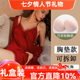 猫惑情人节礼物马年带胸垫冰丝睡衣女士吊带仿真丝性感情趣睡裙家居服 酒红色【带胸垫】【睡裙+睡袍】 L 【适合95-115斤】