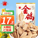 金鸽多味瓜子360g 葵花籽脱皮打手大颗白瓜子坚果炒货休闲追剧零食