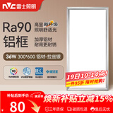雷士（NVC）厨房灯led集成吊顶吸顶灯扣板灯卫生间面板灯平板灯36w