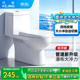 柯鲸 家用马桶坐便器大冲力超漩虹吸式静音连体座便器小户型抽水马桶 经济款  （400坑距）直冲式+大冲力