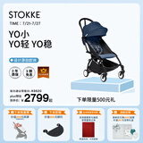 Stokke【立即抢购】YOYO3 6+ 全能型推车折叠遛娃轻便婴儿车可坐可躺 【YOYO3 6+】法航蓝坐垫 黑色车架