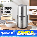 小熊（Bear）研磨机 家用磨粉机 打粉机 中药粉碎机 料理机 不锈钢打粉研磨机FSJ-A03E1