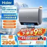 海尔（Haier）麦浪套系 热水器电热水器BK7/BK7PLUS 小蓝瓶净肤洗 富锶净肤热水器60升双胆扁桶速热家用一级能效 80L 3500W 超大水量全家满足BK7