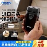飞利浦（PHILIPS）剃须刀电动男士刮胡刀欧洲进口刀片 双刀头剃胡刀 干电池便携式须刨电须刀送父亲礼物 经典干电池款【官方标配】